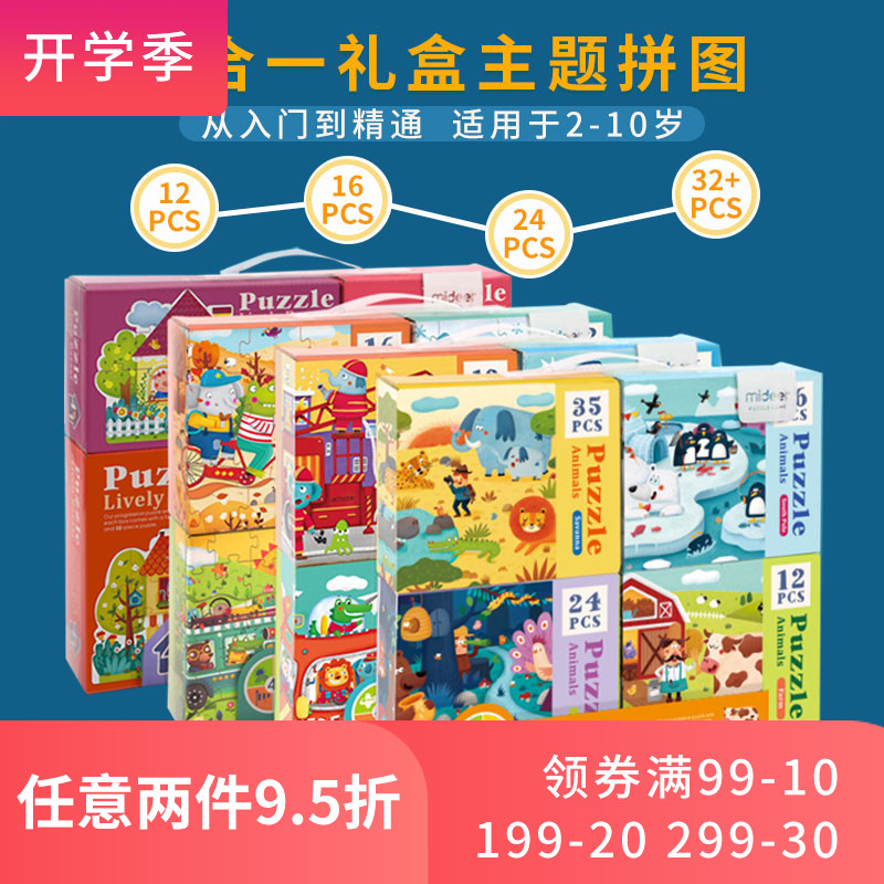 Jigsaw puzzle children Puzzle kindergarten baby Early education Toys boy girl intelligence Jigsaw puzzle 2-5 3-6 yearin the Toy/Childs/Puzzle/Building block/Model , Beads/Jigsaw/Pair/Disassembly/Beat Toy , Jigsaw/Puzzle  category - from Buy2taobao.com to provide professional Taobao agent buy service