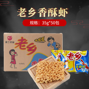 亚兰食品老乡香酥虾方便面26g干吃面布奇客掌心脆休闲零食点心面