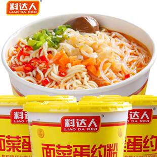 料达人粉面菜蛋金汤肥年味方便面粉丝麻辣烫宿舍小火锅深夜零食