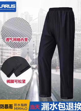雨裤防水男款女款下半身骑行外卖防风防水电动车透气徒步单条雨