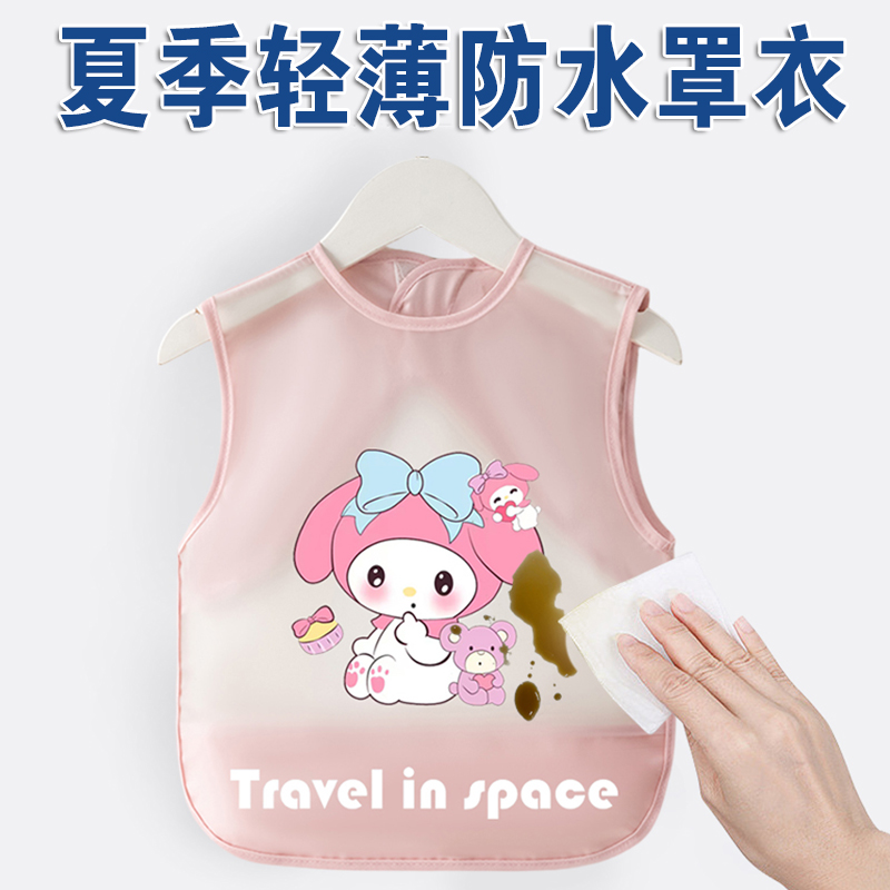 免洗一擦凈圍兜，萌趣可愛