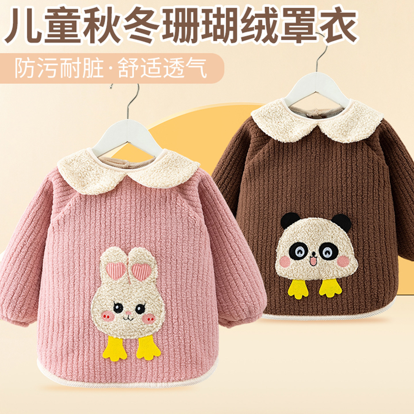 冬季保暖围裙宝宝吃饭罩衣防水加厚加绒男女宝洋气外穿罩衫围兜,童装/婴儿装/亲子装,反穿衣/罩衣,淘宝优惠券,粉丝福利购,淘宝优惠卷