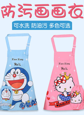 幼儿园美术绘画童男宝宝防水罩衣