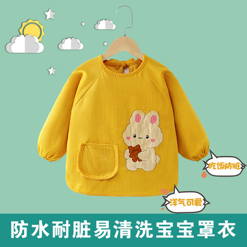 可爱童趣，易洗易干，防水护衣