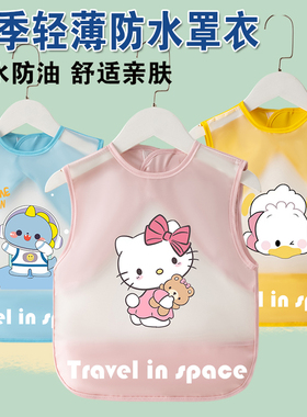 儿童吃饭罩衣夏季围兜免洗TPU宝宝防水防脏围裙男女孩无袖反穿衣