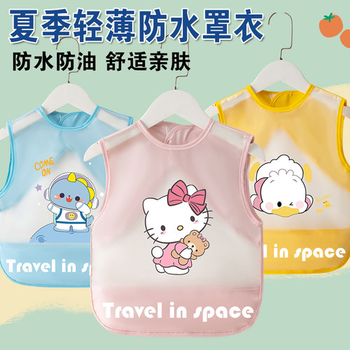 易洗易干，夏季轻薄舒适宝宝围兜