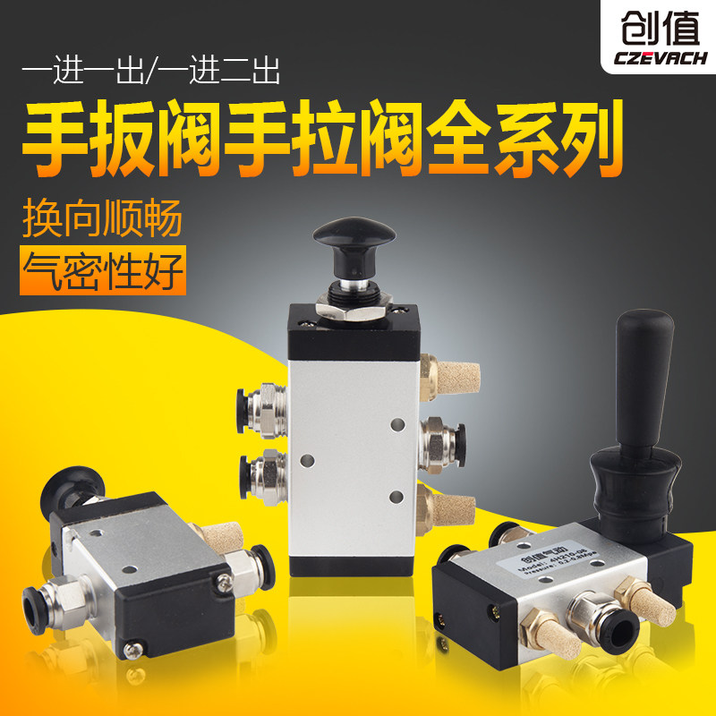 气动手动板机械3r手拉阀4r210-08气缸控制开关推拉式气阀4r310-10