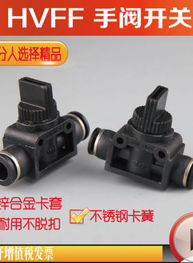 黑色手动开关管道阀门快速接头