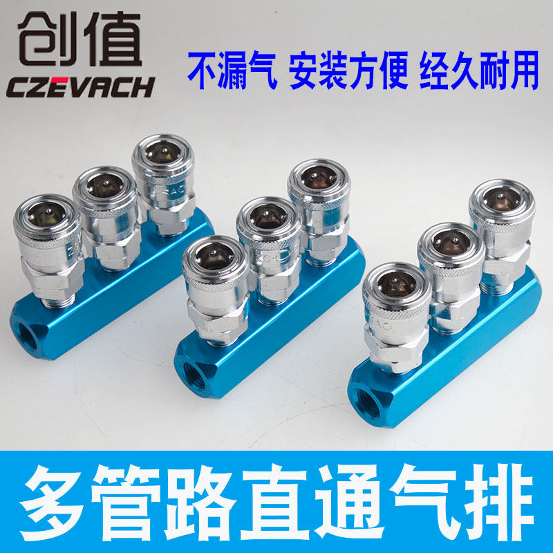 气动SML多管路气排快速接头1/4螺纹2分气块气路底座1进2/3/4/5出