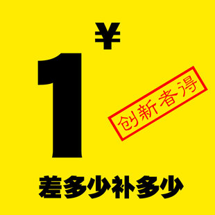 专用链接 非标定做补差价邮费1元