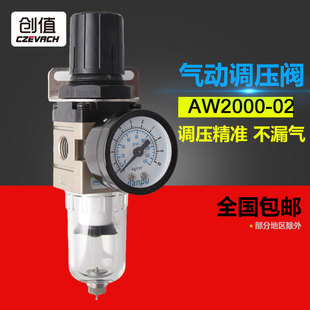 02D自动排水油水分离器空气泵过滤器 调压阀过滤气压减压阀AW2000
