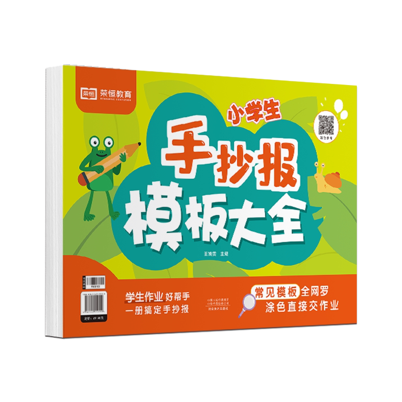小学生手抄报大全节庆日绘本