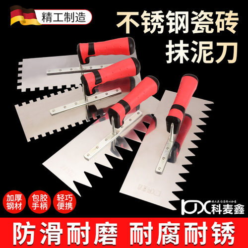 不锈钢带齿灰刀刮泥批刮抹泥刀