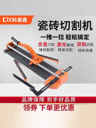 新款小型400㎜800mm手动瓷砖切割机家用无尘陶瓷地砖墙砖推拉割刀