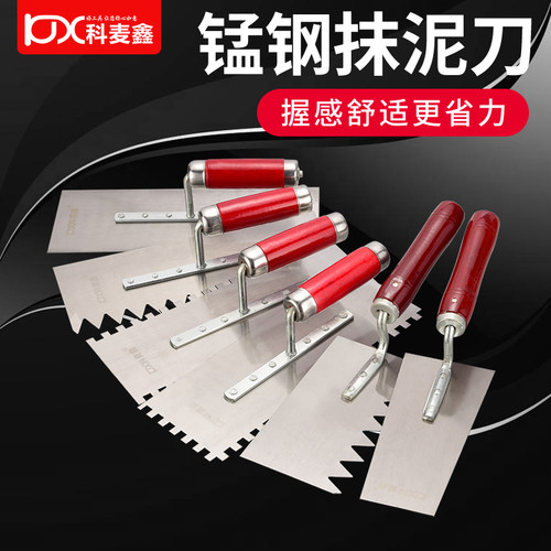 科麦鑫抹泥刀锯齿泥板灰匙油灰刀