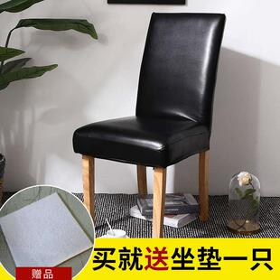 餐椅套防水防油免洗椅子套家用酒店餐馆办公电脑连体椅子套子pu皮