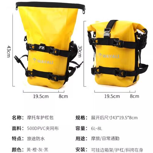 适用摩托车DL150/250边包护杠包防水包GWO250侧包驮包摩旅装备
