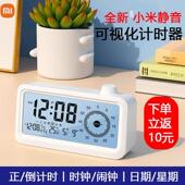 可视化闹钟带计时器学生专用时间管理器学习倒计时静音提醒定时器