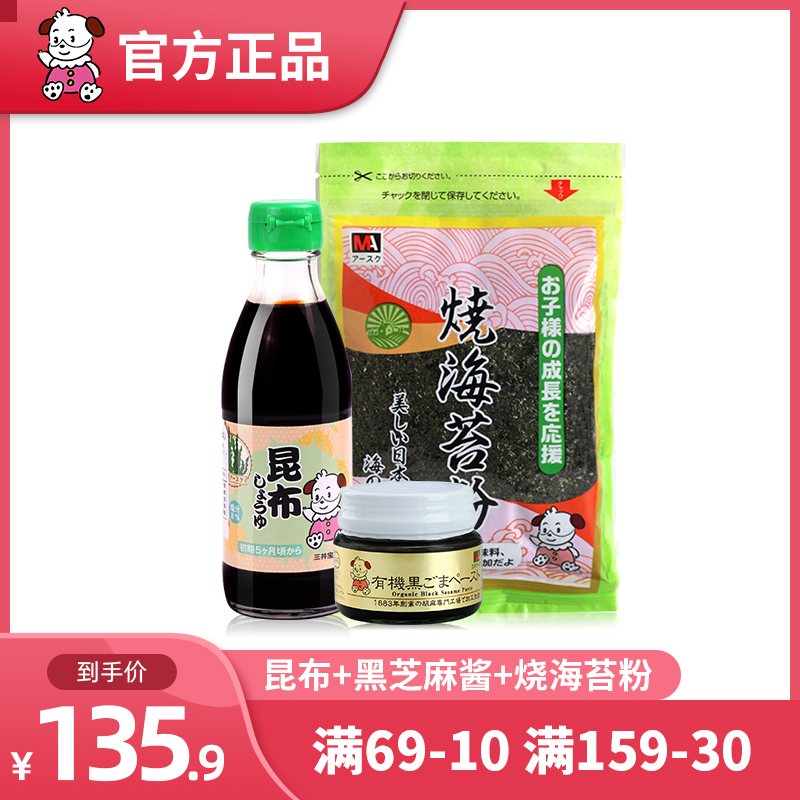 三井宝宝儿童调料组合大礼包调味品辅食酱油芝麻酱海苔粉拌饭调料