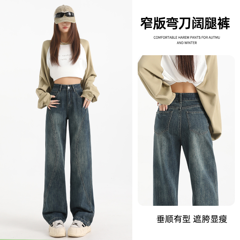 美式拼接阔腿牛仔裤女显瘦直筒裤
