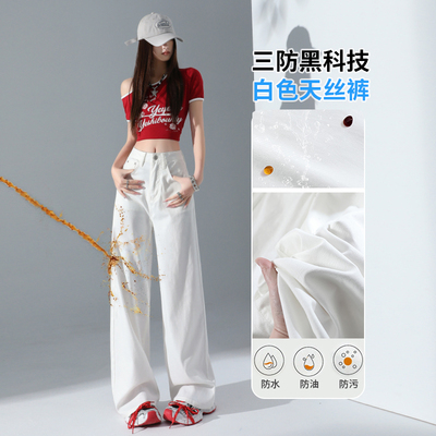 夏季薄款天丝阔腿裤三防牛仔裤女