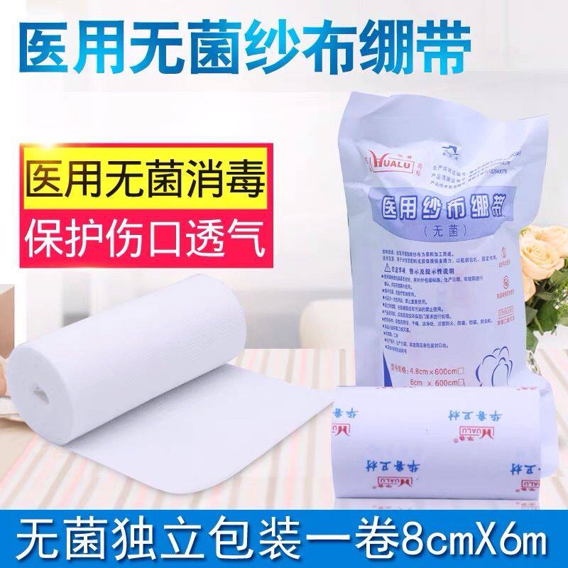 大纱布医用无菌医疗脱脂棉球医生沙布过滤纱布块婴儿大卷尺寸整卷