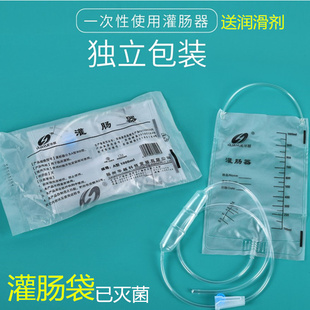 华越家用灌肠袋医用一次性肠道冲洗袋咖啡灌肠清肠宿便水疗袋便秘