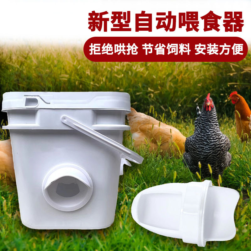 鸡鸭料器喂鸡食槽喂食芦丁鸡饲料神器饮水器家禽小鸡自动鸭鹅