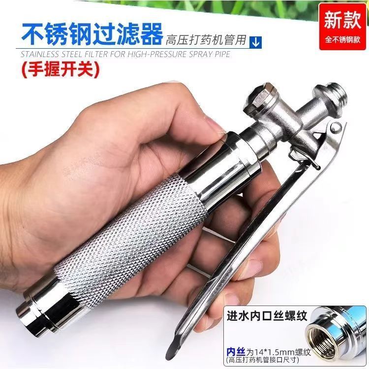打药机配件过滤器喷杆手把不锈钢过滤网高压泵防堵塞喷雾器开关
