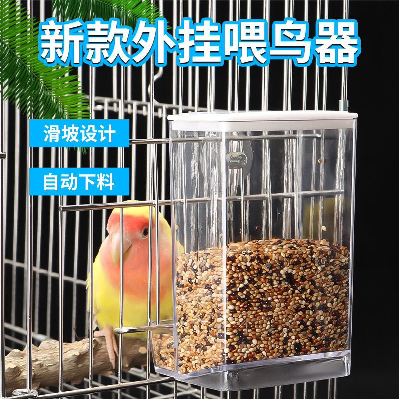 鹦鹉自动喂食新款防撒防食盒透明料器玄凤玄风食虎皮牡丹鸟喂食器