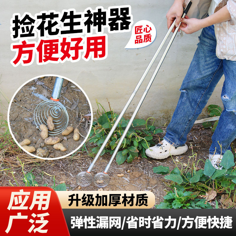 新款捡拾花生神器花生地里捡花生多功能捡拾工具捡鸡蛋鸭蛋神器
