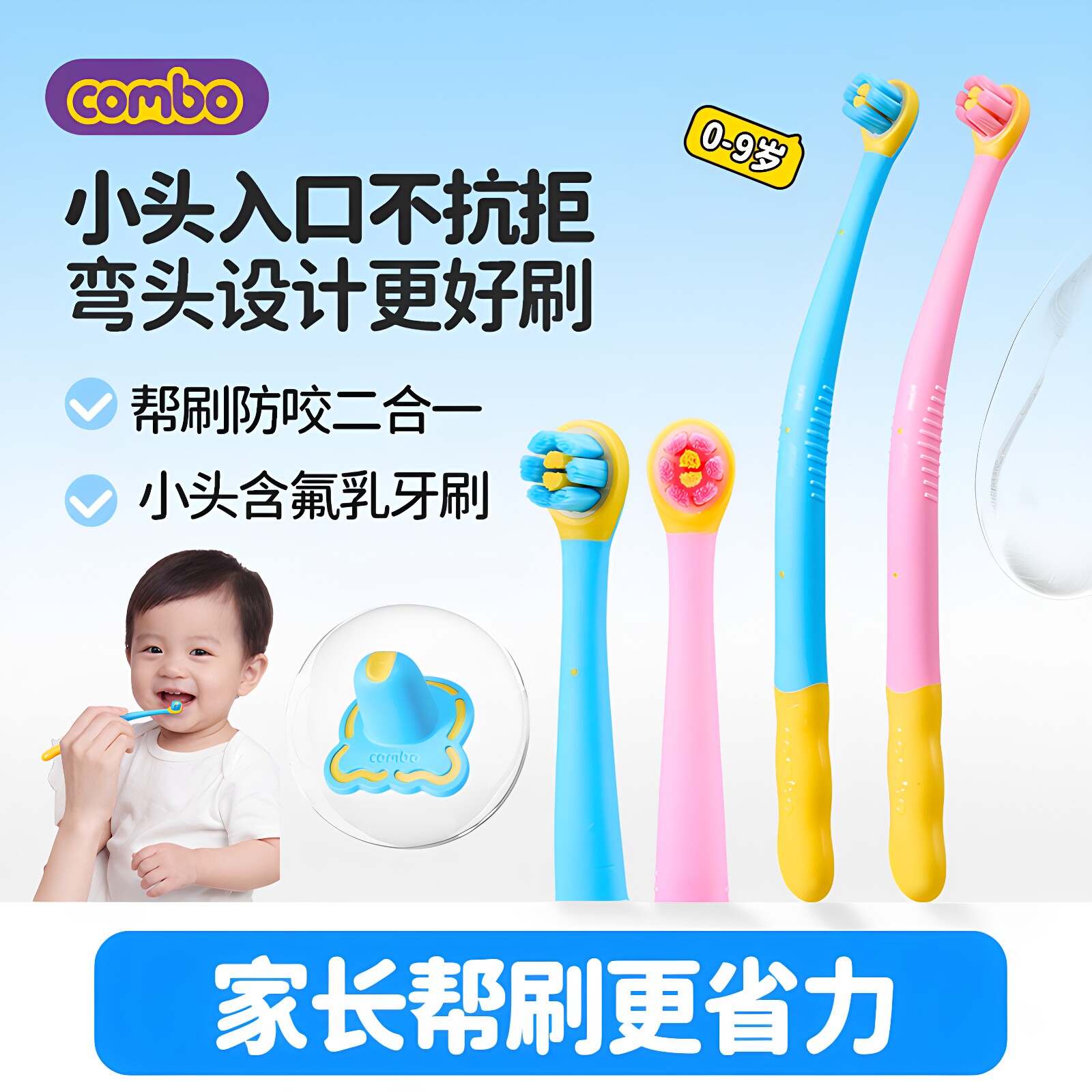 combo儿童小头含氟训练父母刷牙辅助器乳牙刷0-2-9岁宝宝软毛防咬