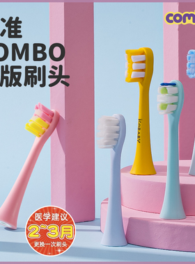【达人专享】comb小章鱼/彩绘款儿童电动牙刷头含氟防蛀原装正品