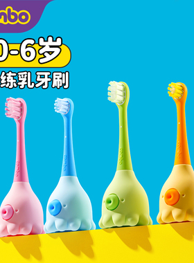 combo小章鱼含氟防蛀乳牙训练刷0-2-6岁软毛宝宝婴儿软毛【换】