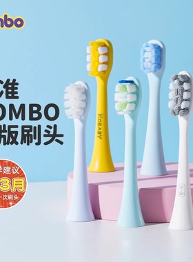 【顺手买一件】combo原装刷头2支装需备注否则默认小章鱼蓝色