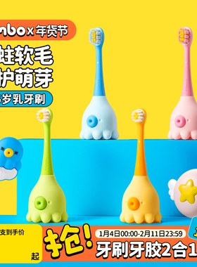 COMBO婴幼儿童牙刷0-2-6岁宝宝乳牙训练护齿软毛【2支装手动刷】