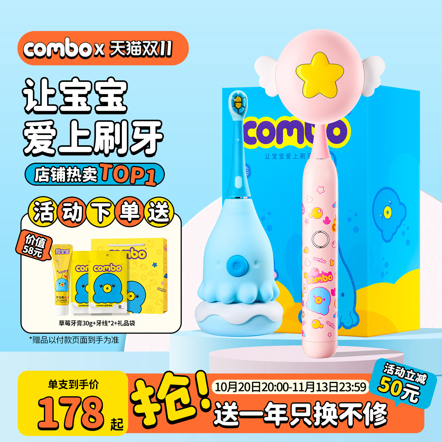 COMBO儿童电动牙刷宝宝洁牙声波自动充电式软毛1-6岁以上12岁