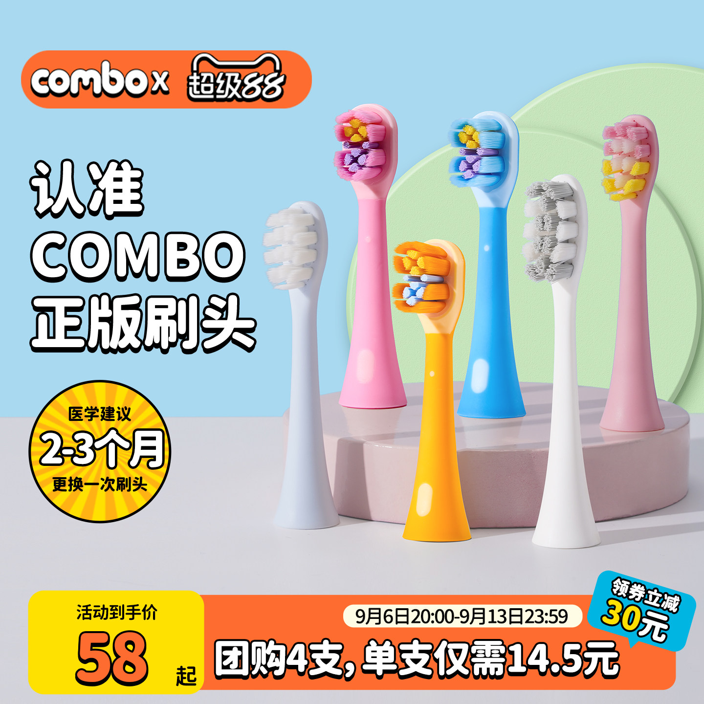 combo儿童电动牙刷原装刷头图片