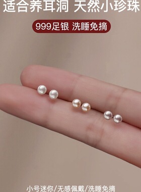 S999银淡水珍珠耳钉女耳饰清新简约气质天然珍珠耳环睡觉不用摘