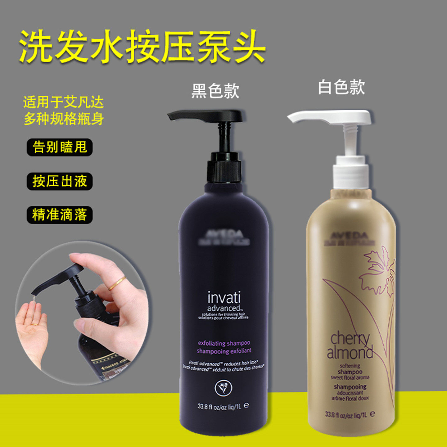 适用于AVEDA泵头艾凡达洗发水按压头雅达1000ml压嘴护发素生压泵