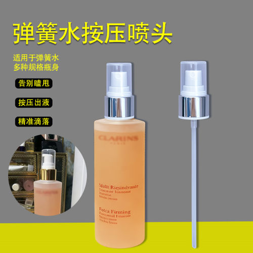 娇韵诗泵头弹簧水喷头牛奶水压泵