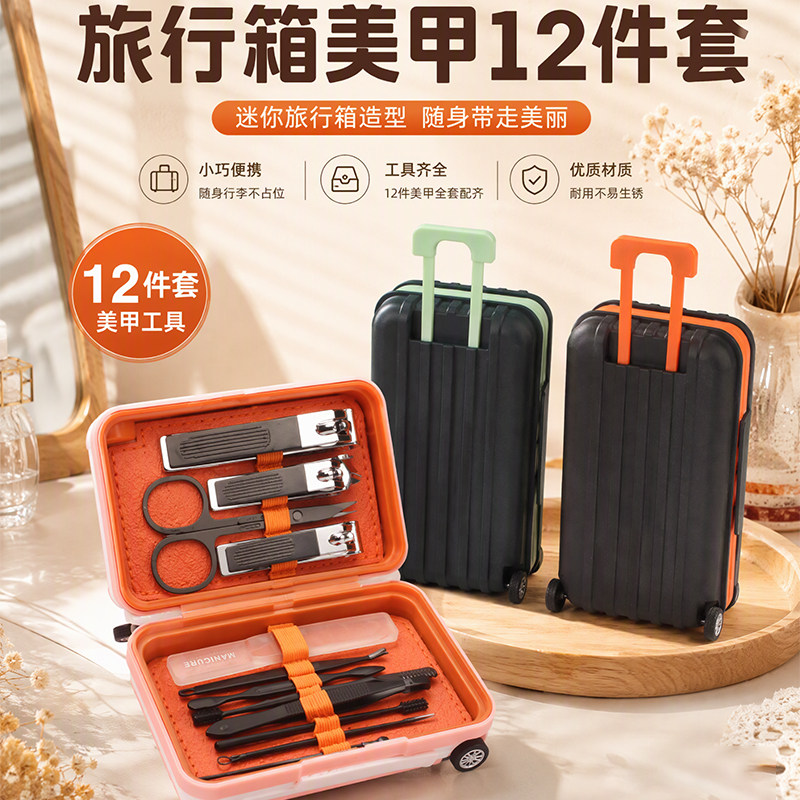 新款便携指甲钳套装12件套迷你修脚美甲工具旅行箱造型家用指甲剪