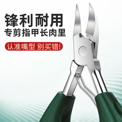 锋利指甲剪甲沟套装炎专用指甲刀单个修脚鹰嘴剪脚趾甲剪刀钳