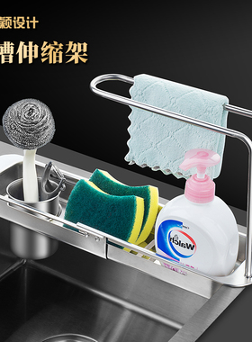 YSJ新款不锈钢可伸缩水槽沥水架海绵抹布钢丝球收纳篮水池置物架