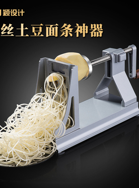 YSJ土豆丝神器长丝面条超细 火锅店网红瀑布千丝土豆机手摇绞丝器