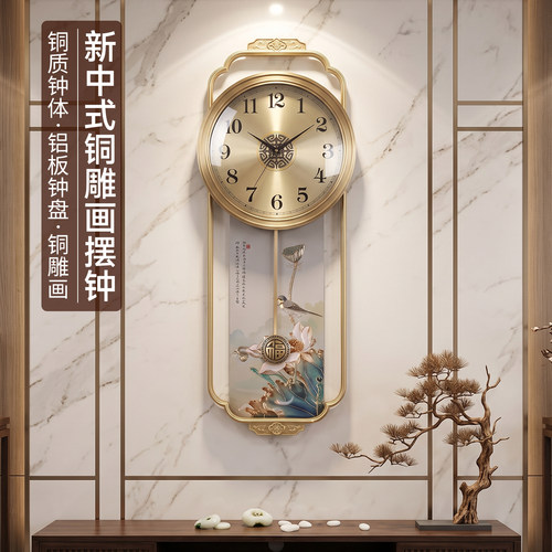 新中式黄铜石英客厅高端挂钟