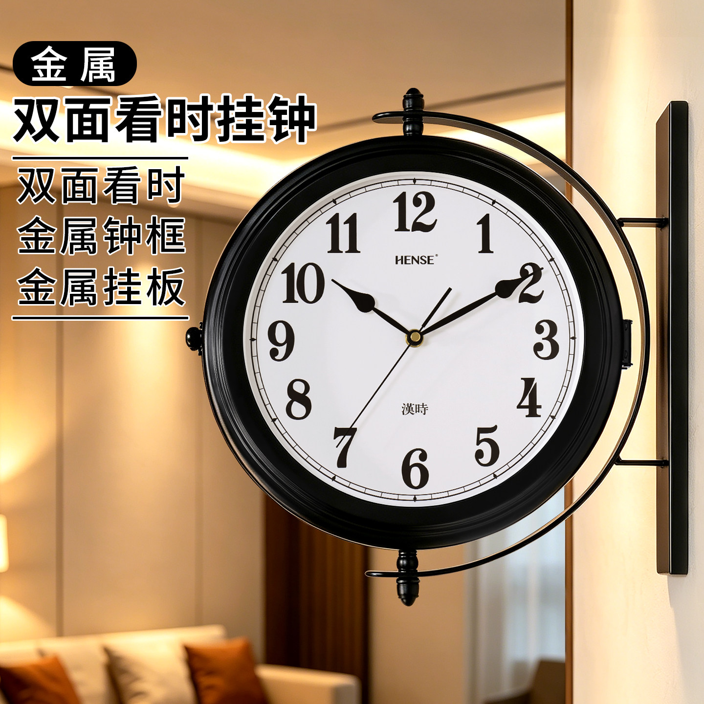 挂钟双面数字时钟客厅家用转角挂表金属轻奢简约壁挂钟表双面钟