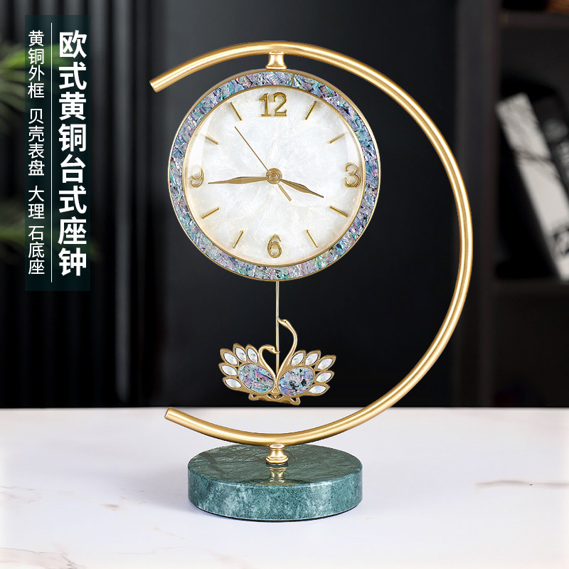 欧式黄铜台钟天鹅造型大理石底座贝壳装饰摆钟时尚高级感座钟摆件