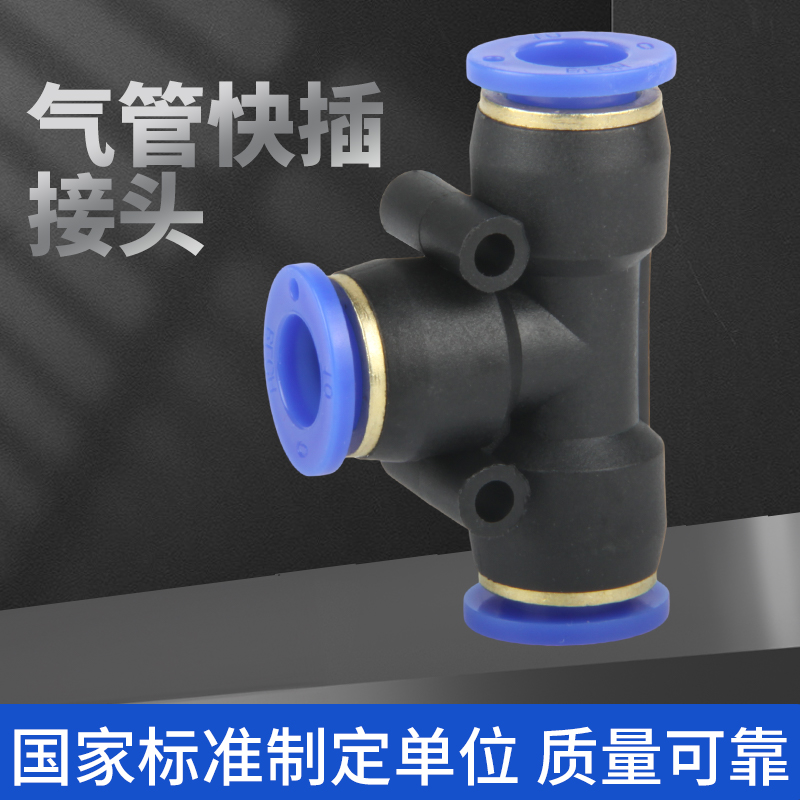blcht型变径气动快速接头