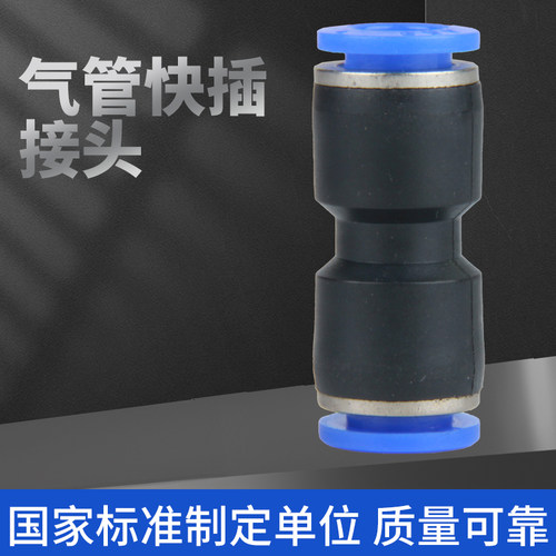 百灵快速接头三通pumm4变径